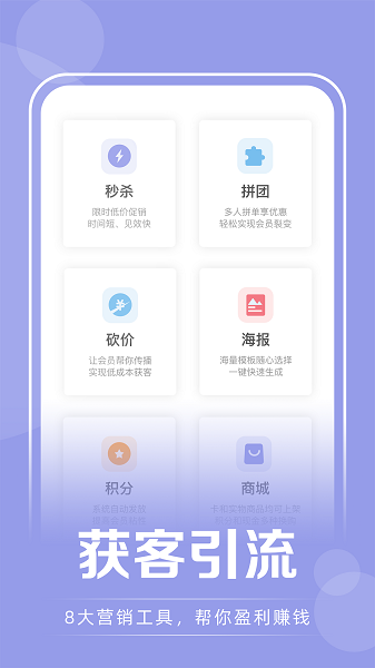 咪哩約課高效版