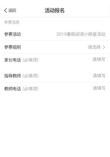 陽光閱讀截圖