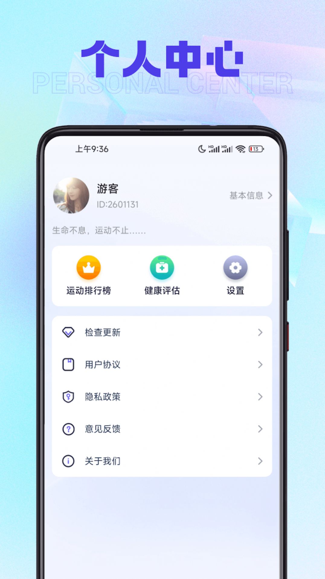 有寶計步截圖