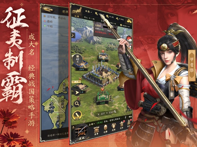霸王之業(yè)手游