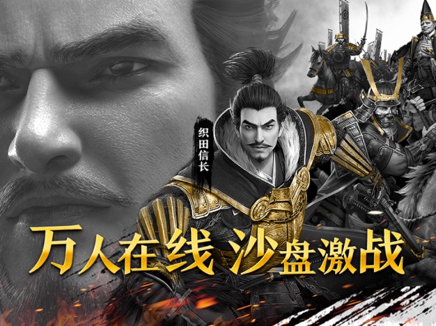 霸王之業(yè)手游
