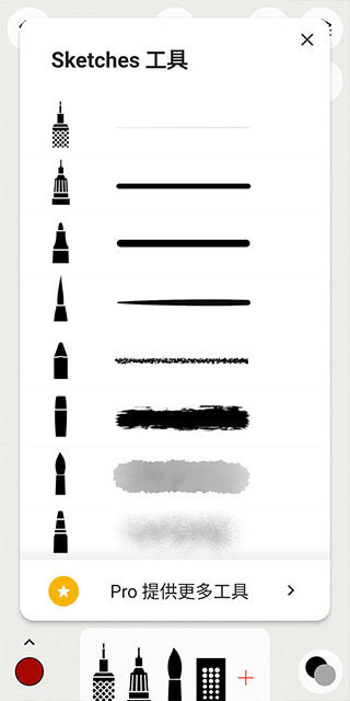 行影勾绘手机版