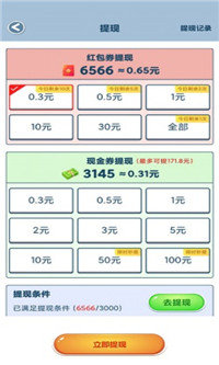 成語速填游戲