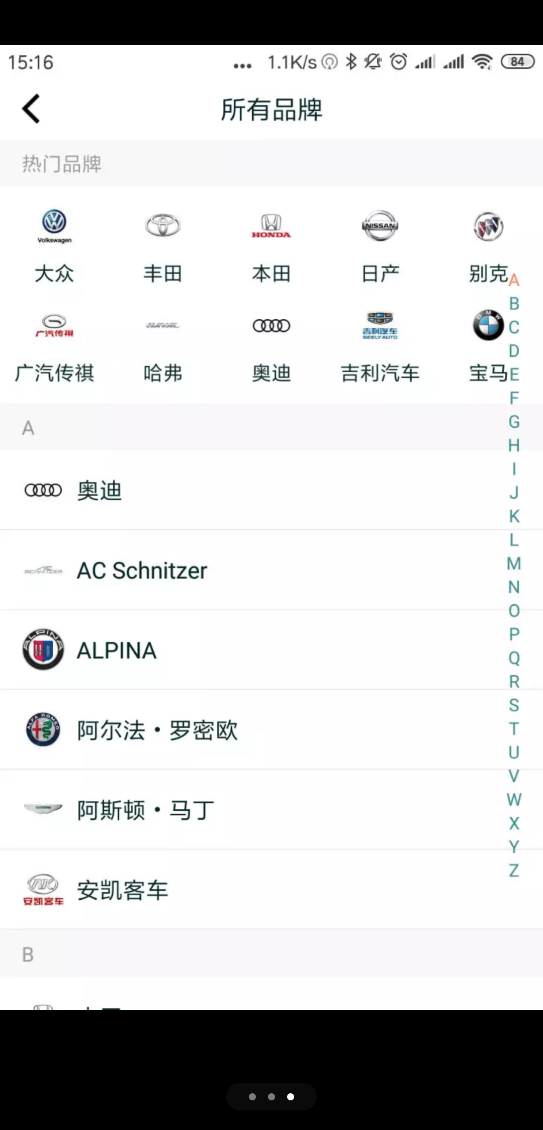 匯優(yōu)車APP截圖