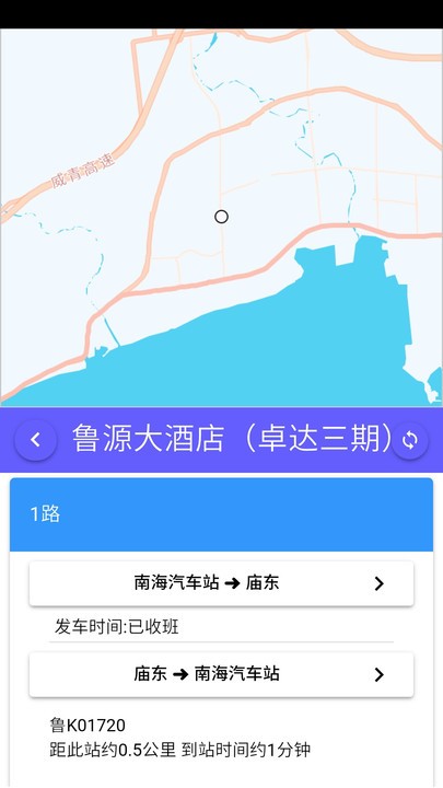 南海出行截圖