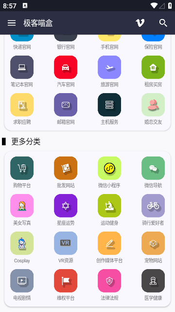 極客喵盒極速版