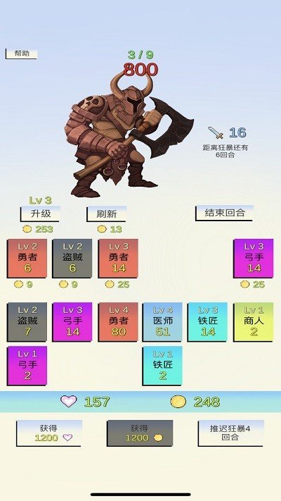 合成與戰(zhàn)斗游戲