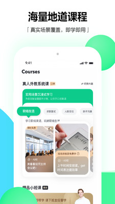 開言單詞手機(jī)版