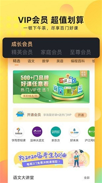 聯(lián)通學(xué)堂截圖