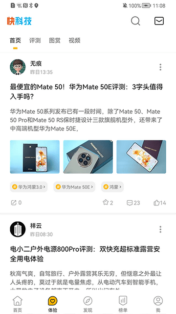 快科技截圖
