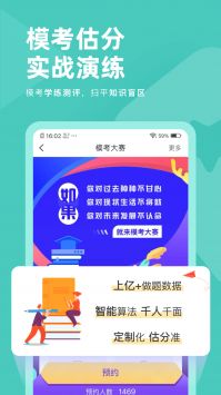 會(huì)計(jì)職稱(chēng)對(duì)題庫(kù)截圖