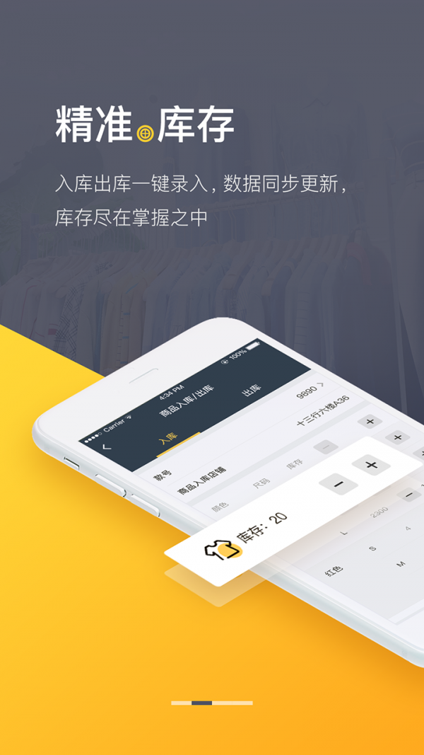 精臣進(jìn)銷(xiāo)存軟件