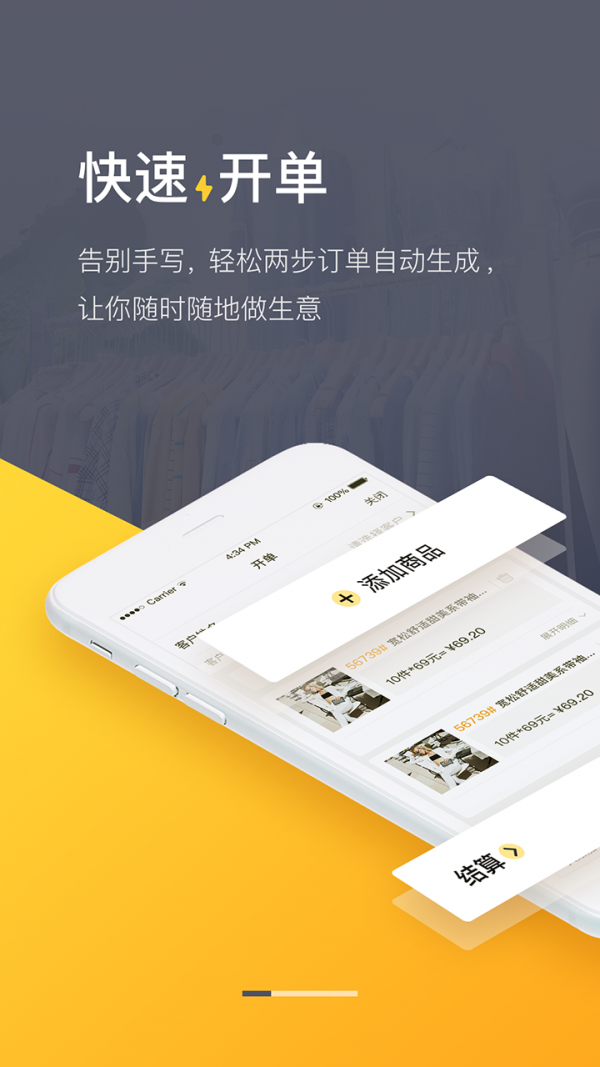 精臣進(jìn)銷(xiāo)存軟件截圖