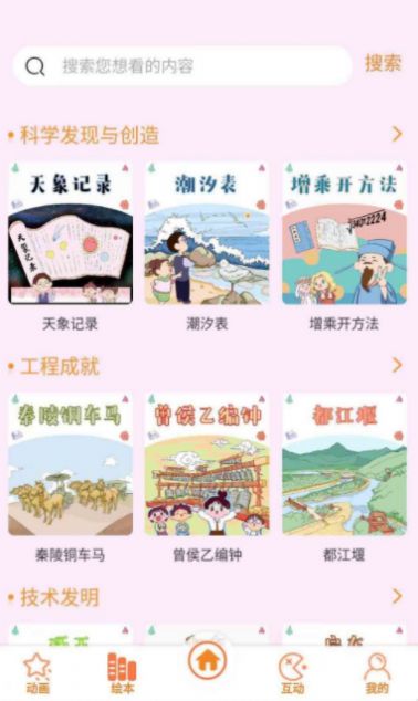 酷發(fā)明截圖