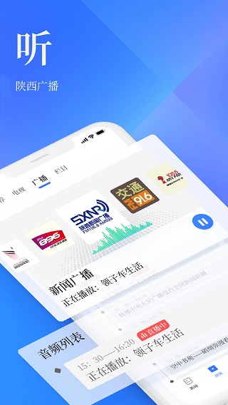 陜西頭條手機(jī)版