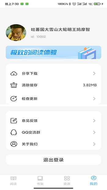 鯨喜閱讀官方版截圖