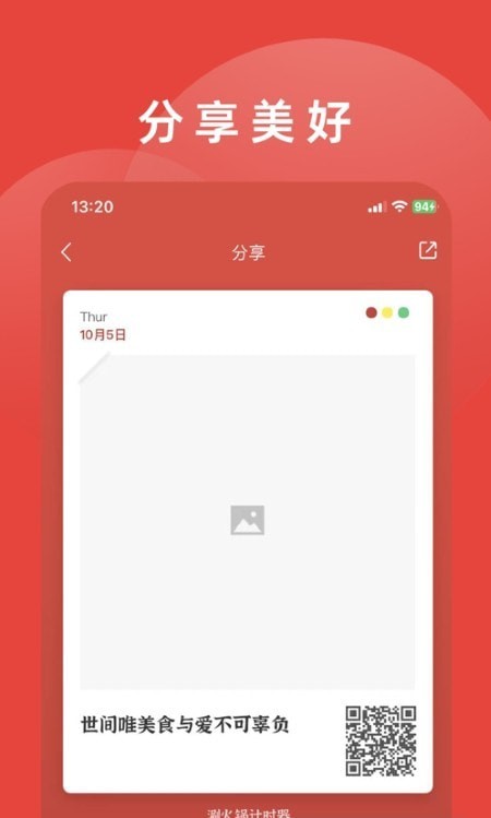 涮火鍋計(jì)時(shí)器截圖
