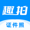趣拍證件照