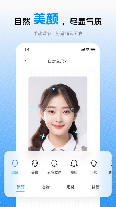 趣拍證件照截圖