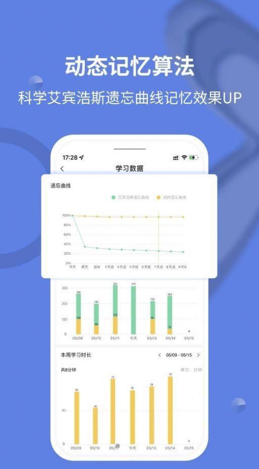 堂堂背單詞官方版