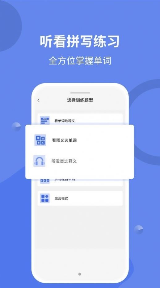 堂堂背單詞官方版截圖
