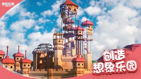 羅布勒斯國際版中文版