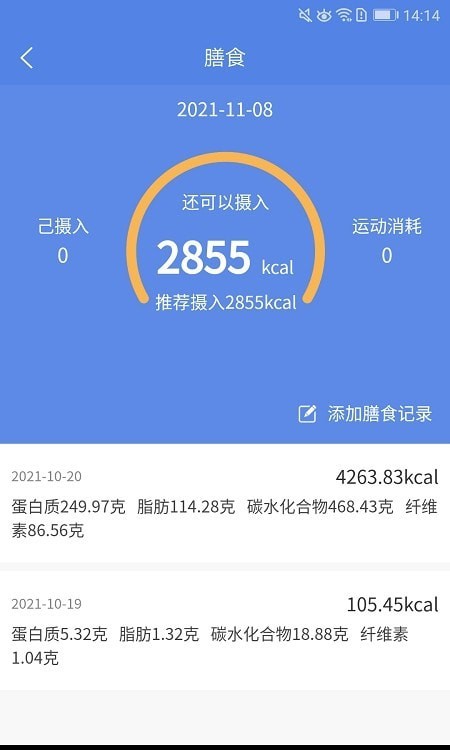 聯(lián)禾健康截圖