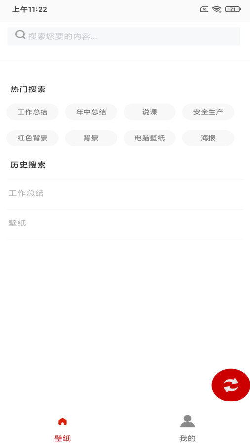 白鴿壁紙截圖