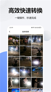 視頻格式轉換器安卓版截圖