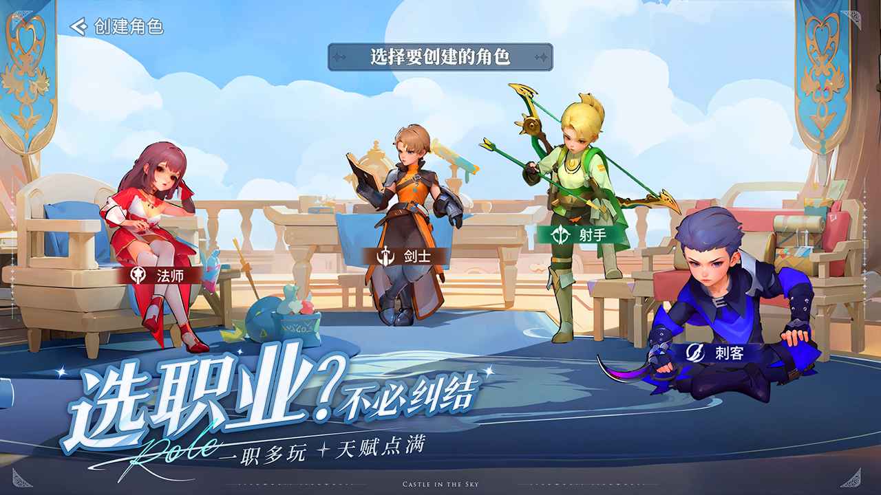 空之勇者截圖