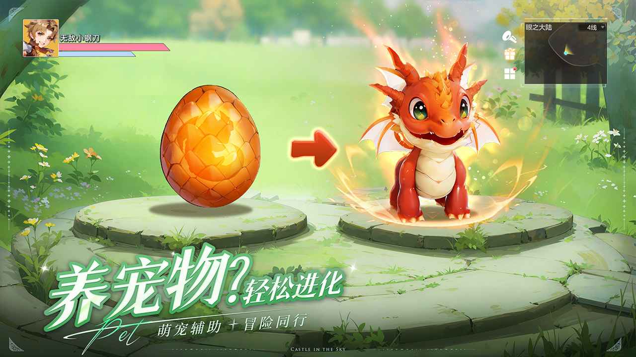 空之勇者截圖