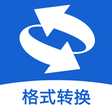 音頻格式轉換器安卓版