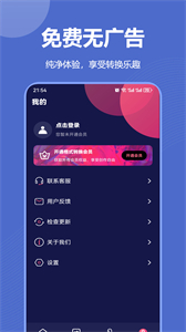 音頻格式轉(zhuǎn)換器安卓版截圖