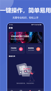 音頻格式轉(zhuǎn)換器安卓版截圖