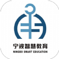 寧波智慧教育 2.0.14