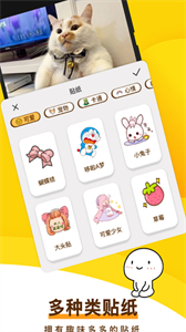趣味表情包app截圖