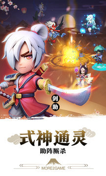 第六天魔王手游