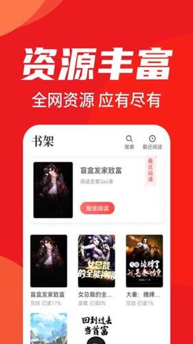 番薯小說官方版