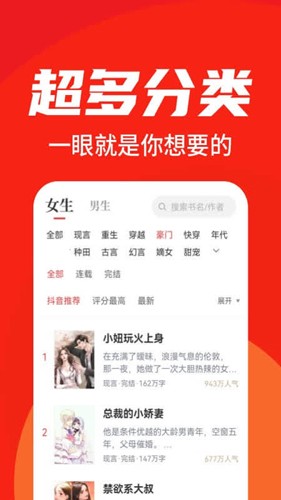 番薯小說官方版截圖