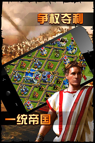 大帝國(guó)征服者
