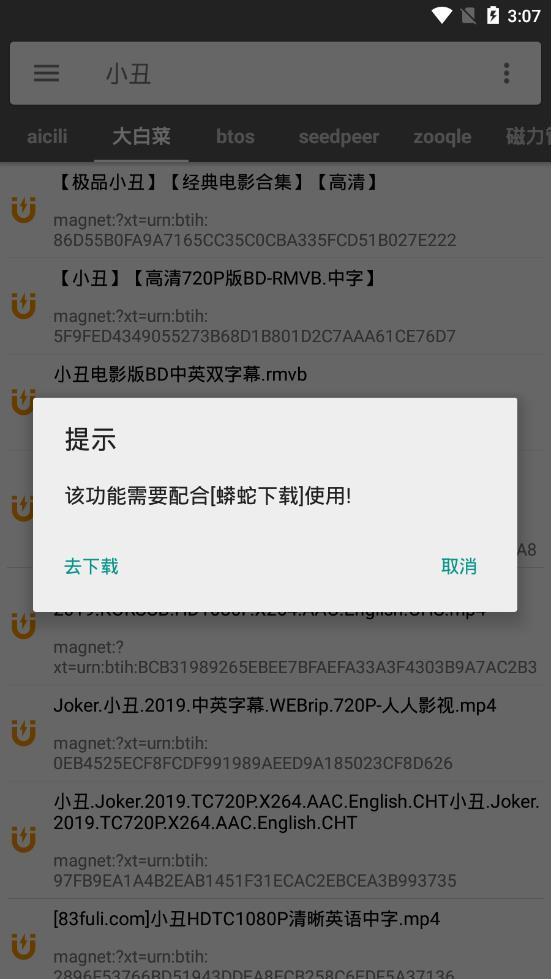 鯊魚搜索2024最新版本截圖
