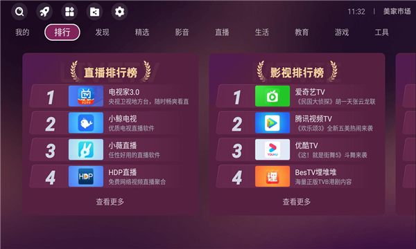 美家市場極米專版截圖