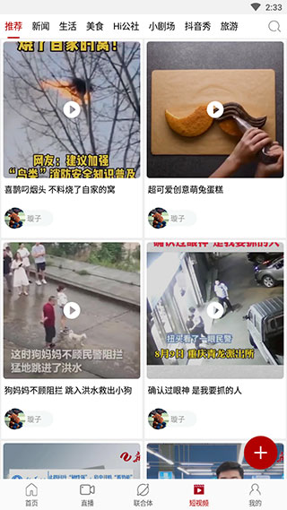 新株洲客戶端