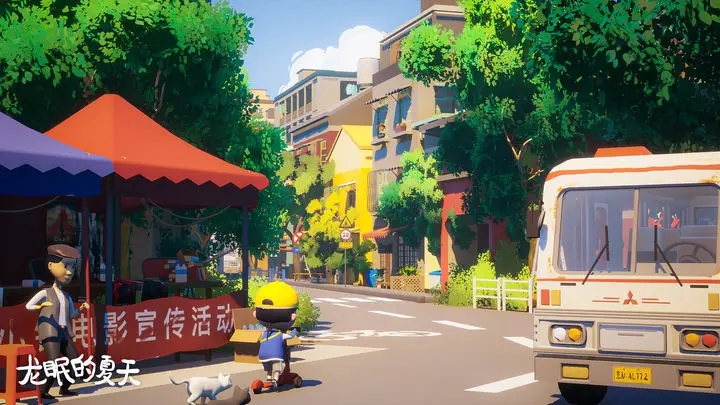 龍眠的夏天
