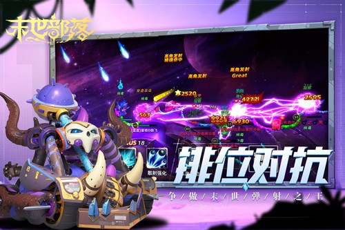 末世部落安卓版截圖