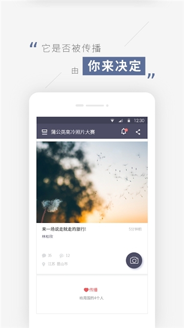 蒲公英1.5.0