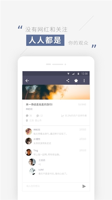 蒲公英1.5.0截圖