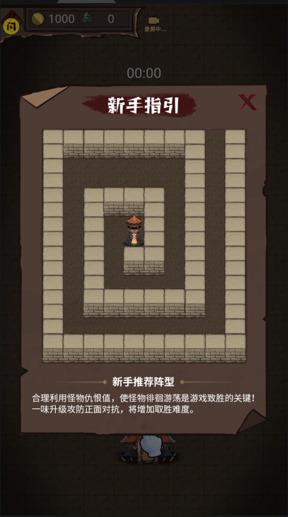 怪獸島生存免廣告版