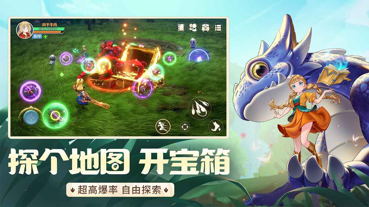 龍騎士學(xué)園