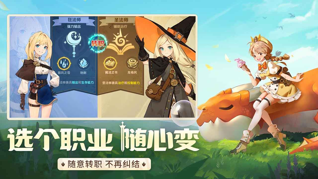 龍騎士學(xué)園